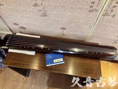 宿州市●久音古琴  ●今日推荐  20230712[顶级演奏正和]